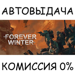 The Forever Winter*STEAM GIFT AUTO*RU/УКР/КЗ/СНГ