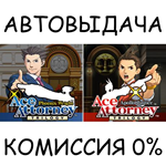 Ace Attorney Anthology*STEAM GIFT AUTO*RU/УКР/КЗ/СНГ