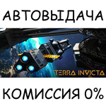 Terra Invicta*STEAM GIFT AUTO*RU/УКР/КЗ/СНГ