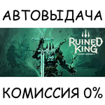 Ruined King: A League of Legends Story™*STEAM GIFT*