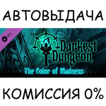 Darkest Dungeon*: The Color Of Madness*STEAM GIFT AUTO*