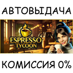 Espresso Tycoon*STEAM GIFT AUTO*RU/УКР/КЗ/СНГ