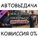 Hearts of Iron IV: La Resistance*STEAM GIFT AUTO*RU/ДР