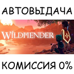 Wildmender*STEAM GIFT AUTO*RU/УКР/КЗ/СНГ