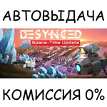 Desynced*STEAM GIFT AUTO*RU/УКР/КЗ/СНГ