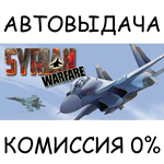 Syrian Warfare*STEAM GIFT AUTO*RU/УКР/КЗ/СНГ