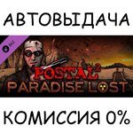 POSTAL 2: Paradise Lost*STEAM GIFT AUTO*RU/УКР/КЗ/СНГ