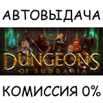 Dungeons of Sundaria*STEAM GIFT AUTO*RU/УКР/КЗ/СНГ