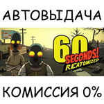 60 Seconds! Reatomized*STEAM GIFT AUTO*RU/УКР/КЗ/СНГ