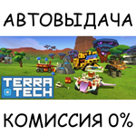 TerraTech*STEAM GIFT AUTO*RU/УКР/КЗ/СНГ