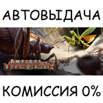 Empires of the Undergrowth*STEAM GIFT AUTO*RU/УКР/СНГ