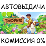 Paleo Pines*STEAM GIFT AUTO*RU/УКР/КЗ/СНГ