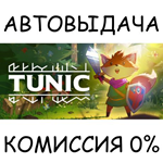 TUNIC*STEAM GIFT AUTO*RU/УКР/КЗ/СНГ