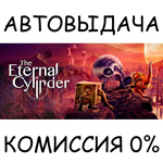 The Eternal Cylinder*STEAM GIFT AUTO*RU/УКР/КЗ/СНГ