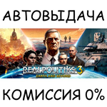 Realpolitiks 3: Earth and Beyond*STEAM GIFT AUTO*RU/ДР