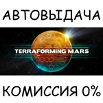 Terraforming Mars*STEAM GIFT AUTO*RU/УКР/КЗ/СНГ