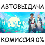 Haven*STEAM GIFT AUTO*RU/УКР/КЗ/СНГ