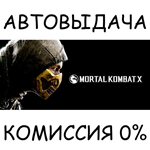 Mortal Kombat XL*STEAM GIFT AUTO*RU/УКР/КЗ/СНГ