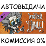 Don´t Starve: Hamlet*STEAM GIFT AUTO*RU/УКР/КЗ/СНГ