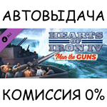 Hearts of Iron IV: Man the Guns*STEAM GIFT AUTO*RU/ДР