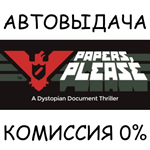 Papers, Please*STEAM GIFT AUTO*RU/УКР/КЗ/СНГ