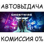 Ghostwire: Tokyo Deluxe*STEAM GIFT AUTO*RU/УКР/КЗ/СНГ