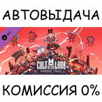 Cult of the Lamb: Heretic Pack*STEAM GIFT AUTO*RU/ДР