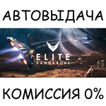 Elite Dangerous: Deluxe Edition*STEAM GIFT AUTO*RU/ДР