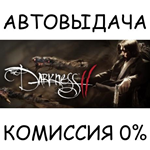 The Darkness II*STEAM GIFT AUTO*RU/УКР/КЗ/СНГ