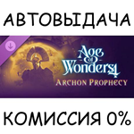 Age of Wonders 4: Expansion Pass 2*STEAM GIFT AUTO*