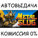 METAL SLUG*STEAM GIFT AUTO*RU/УКР/КЗ/СНГ