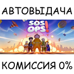 SOS OPS!*STEAM GIFT AUTO*RU/УКР/КЗ/СНГ