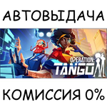 Operation Tango*STEAM GIFT AUTO*RU/УКР/КЗ/СНГ