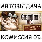 Gremlins, Inc.*STEAM GIFT AUTO*RU/УКР/КЗ/СНГ