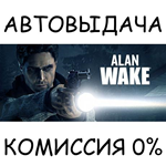 Alan Wake*STEAM GIFT AUTO*RU/УКР/КЗ/СНГ