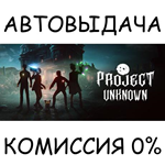 Project Unknown*STEAM GIFT AUTO*RU/УКР/КЗ/СНГ