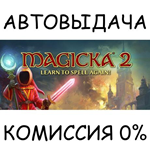 Magicka 2 Deluxe Edition*STEAM GIFT AUTO*RU/УКР/КЗ/СНГ