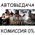 METAL GEAR SURVIVE*STEAM GIFT AUTO*RU/УКР/КЗ/СНГ