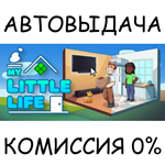 My Little Life*STEAM GIFT AUTO*RU/УКР/КЗ/СНГ