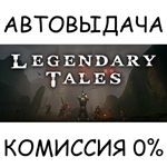 Legendary Tales*STEAM GIFT AUTO*RU/УКР/КЗ/СНГ