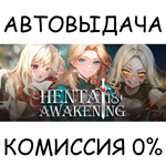 Hentai Awakening 18+*STEAM GIFT AUTO*RU/УКР/КЗ/СНГ