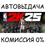 NBA 2K25 Tournament Edition*STEAM GIFT AUTO*RU/УКР/СНГ