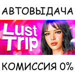 Lust Trip*STEAM GIFT AUTO*RU/УКР/КЗ/СНГ