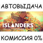 Islanders*STEAM GIFT AUTO*RU/УКР/КЗ/СНГ