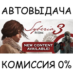 Syberia 3 Deluxe Edition*STEAM GIFT AUTO*RU/УКР/КЗ/СНГ