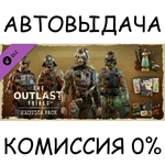 The Outlast Trials - Exotica Pack*STEAM GIFT AUTO*RU/ДР