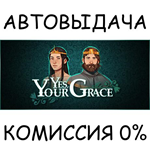 Yes, Your Grace*STEAM GIFT AUTO*RU/УКР/КЗ/СНГ