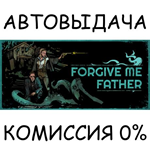 Forgive me Father*STEAM GIFT AUTO*RU/УКР/КЗ/СНГ