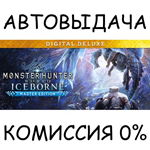 Monster Hunter World: Iceborne Master Deluxe*STEAM