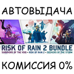 Risk of Rain 2 + DLC Bundle*STEAM GIFT AUTO*RU/УКР/СНГ